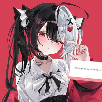 レクイエム