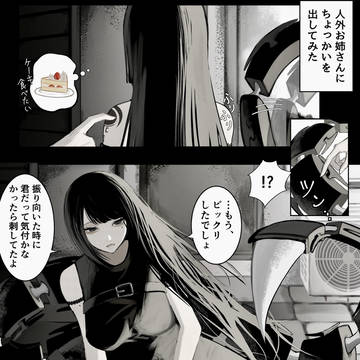 【創作漫画】人外お姉さんの尻尾を触ると…🤏🏻
