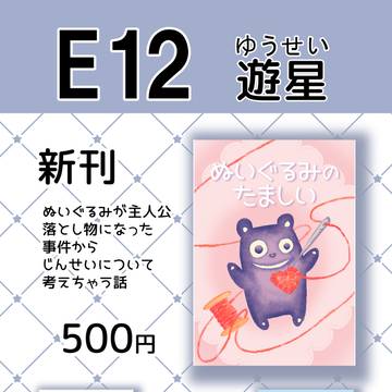 北海道COMITIA23・漫画本