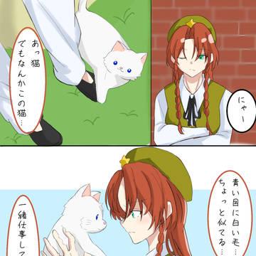 美鈴(さくやって名前にしたら怒られるかな…)