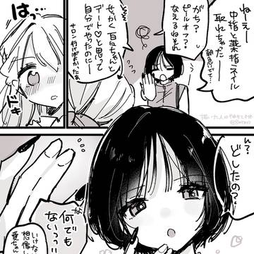気まずい瞬間