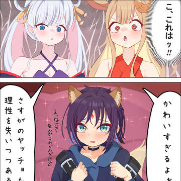 ちっちゃいいろは