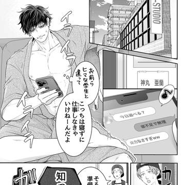 エゴREC③話🎥5月10日(日)0時〜配信