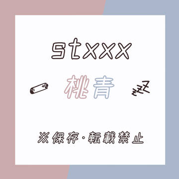 桃青(電池切れ)