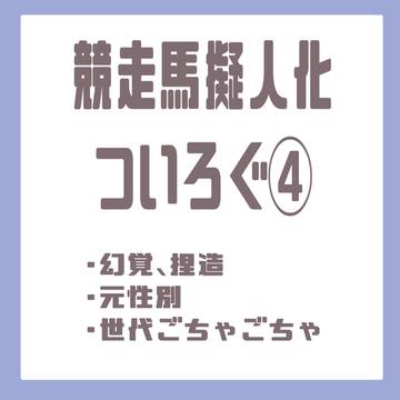 🐎擬log④