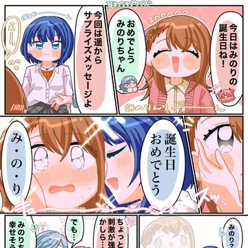 花里みのり誕生祭2026