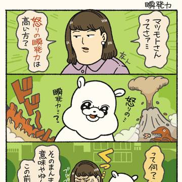 瞬発力の絵日記