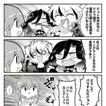 仲良しイングランド兄弟
