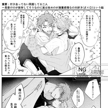 創作垢に載せた好きシチュ