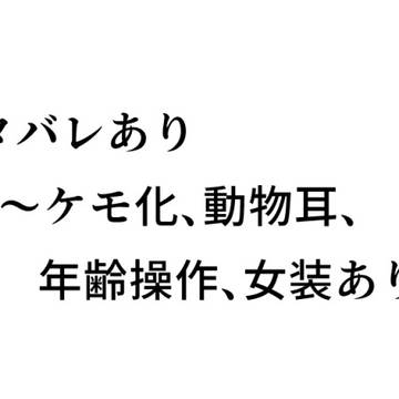黒眉つめ