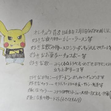 俺(うp主)をピカチュウにしてみた‼️