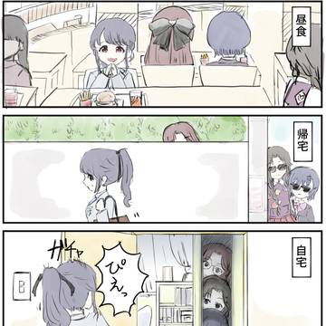 拡大解釈