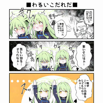 92 橘姉妹と罪と罰 4コマ漫画+おまけ
