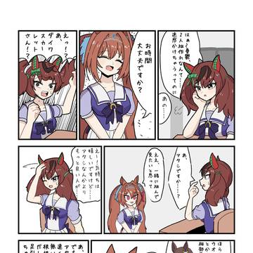 ①出会い