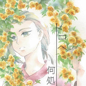 SUPER黒猫邁進2026新刊 ドコヘ何処ニ