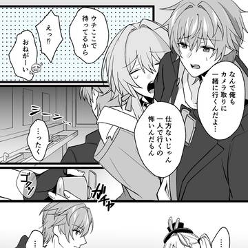 トイレの火花ちゃん