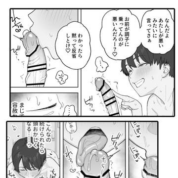 新作ボーイッシュ幼馴染の予告ページができました！