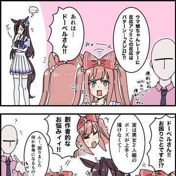 ウ漫画の24