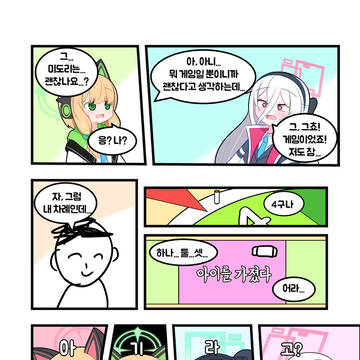 인생! 게임개발부 10