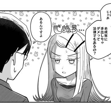 2人は仲良し