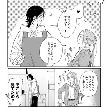 【創作百合】この人と築いていく「道」