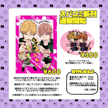 新刊通販開始