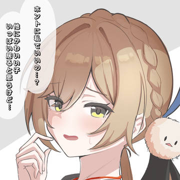 友達だと思ってた相手に誘われたダボT青雀ちゃん