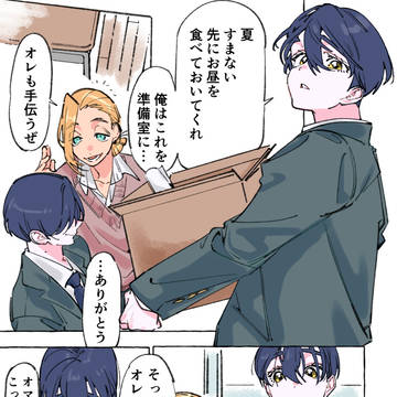 【第8話】はこにわ