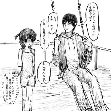 試し上げ