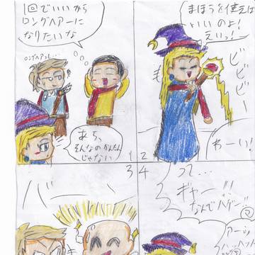 間違えたウィッタ
