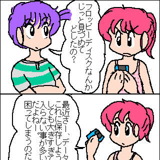 いまどきフロッピー