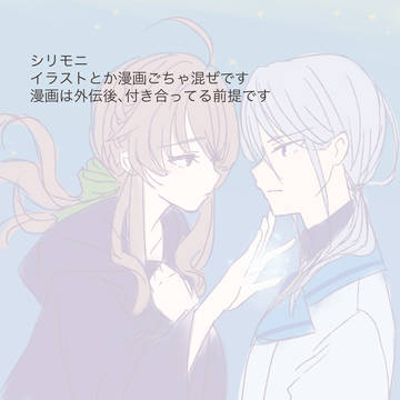 色々つめ