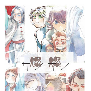 SUPER黒猫邁進2026新刊 サンプル