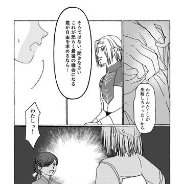 身代わりの皇子と身代わりの姫