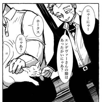 【炎ホ】