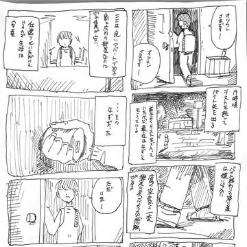 宇宙人の女の子 #1