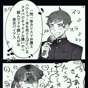 ガッタガタの亜双義