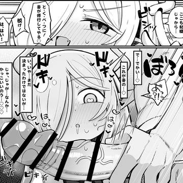 【新刊サンプル】魔王様とえっちな修行