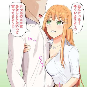 学園アイドルマスター 紫雲清夏 手コキ