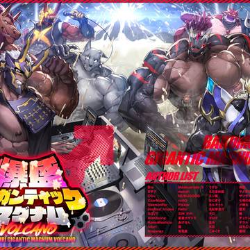 【通販&デジタル版販売開始】爆根アンソロ第2弾
