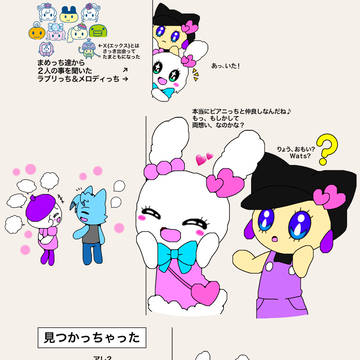 仲の良い２人＆たまとも
