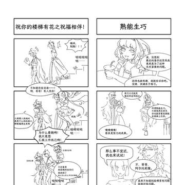 挤死人的新旧剑梅四格