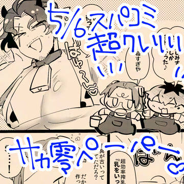【WEB再録】サカ零ペーパー