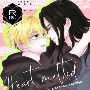 【新刊サンプル】HeartMelted【ばじふゆ】