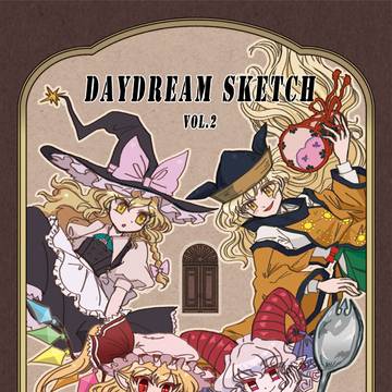 【例大祭23新刊告知】Daydream Sketch vol.2