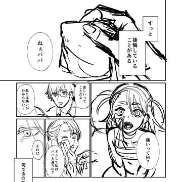 【没ネーム】ゾンビ漫画