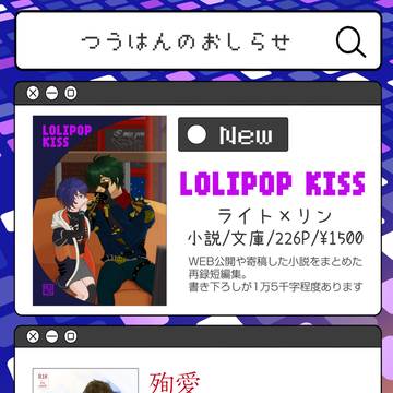 通販のお知らせ