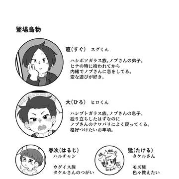[創作BL] ラブソングはいらない