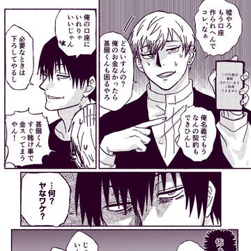 甚直ぶるすかろぐ3