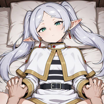 セックスを知るフリーレン